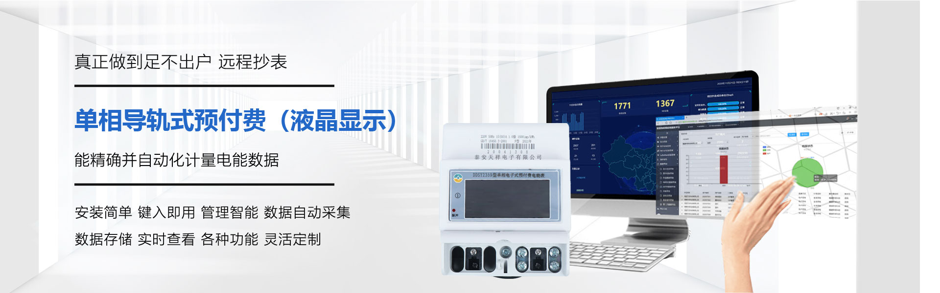 泰安天祥电子有限公司