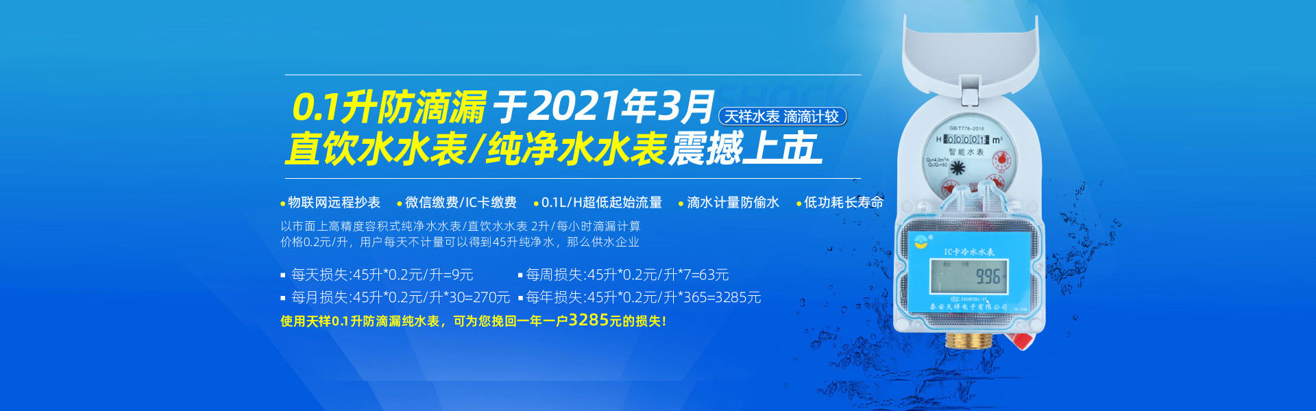 泰安天祥电子有限公司