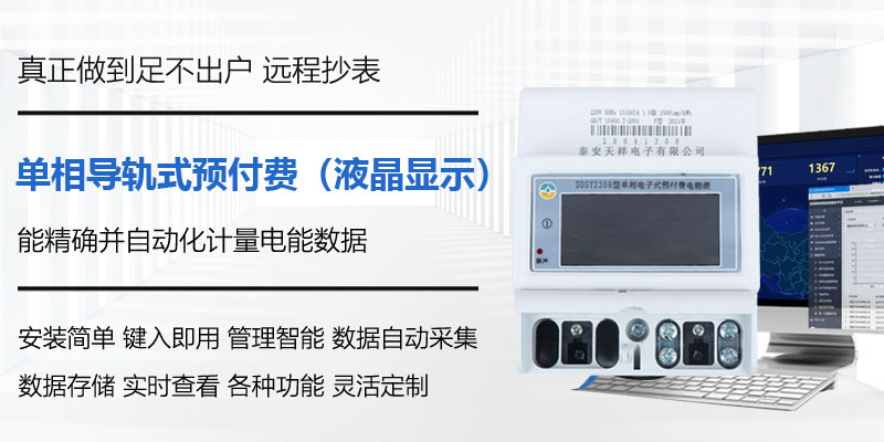 泰安天祥电子有限公司