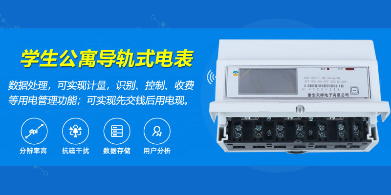 泰安天祥电子有限公司