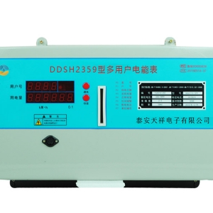 多用户电表I型
