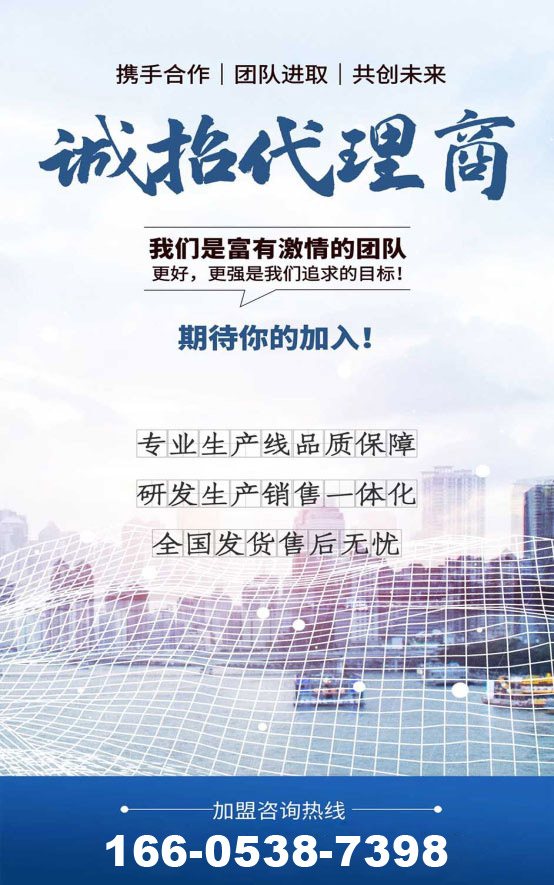 诚邀加盟